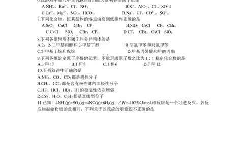 2008年高考化学试卷（浙江）（空白卷）_1.高考2025全国各省真题+答案_01.2008-2024全国高考真题（按省份分类）_22.浙江_2008-2024&middot;（浙江）化学高考真题
