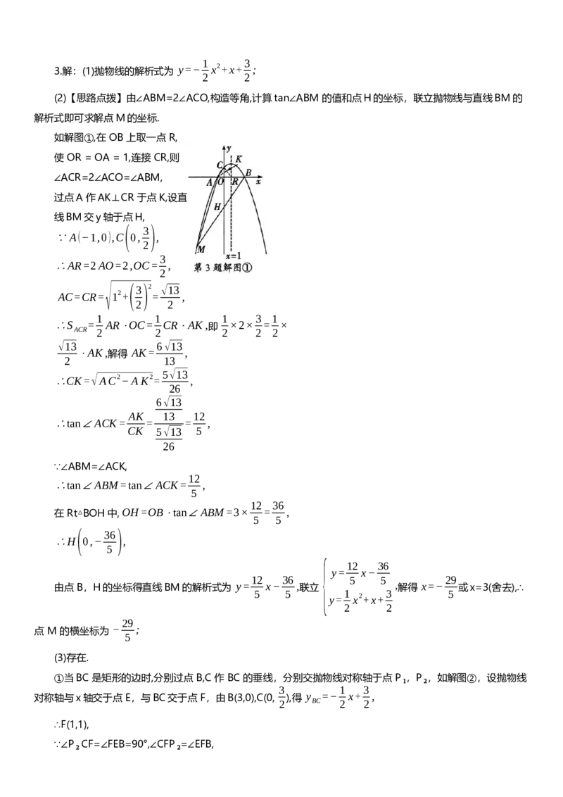 2025年中考数学专题复习：矩形问题（含解析）_2数学总复习_2025中考复习资料_2025年中考数学专题复习（通用版，含解析）
