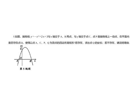 2025年中考数学专题复习：矩形问题（含解析）_2数学总复习_2025中考复习资料_2025年中考数学专题复习（通用版，含解析）