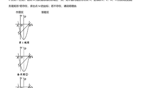 2025年中考数学专题复习：矩形问题（含解析）_2数学总复习_2025中考复习资料_2025年中考数学专题复习（通用版，含解析）