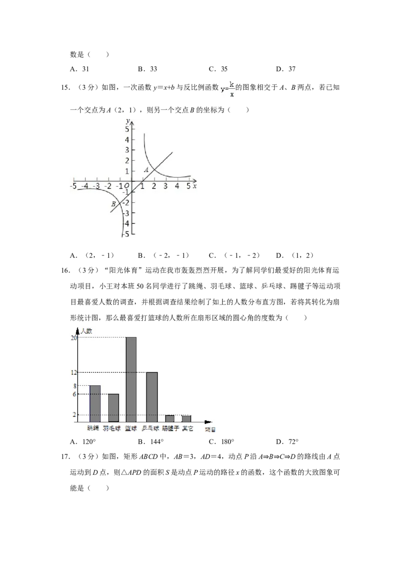 2007年湖南省株洲市中考数学试卷（学生版）_中考真题_2.数学中考真题2015-2024年_地区卷_湖南省_湖南株洲卷中考数学07-22_学生版