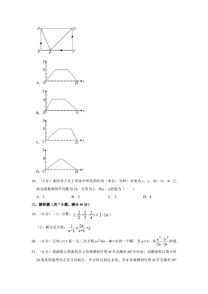 2007年湖南省株洲市中考数学试卷（学生版）_中考真题_2.数学中考真题2015-2024年_地区卷_湖南省_湖南株洲卷中考数学07-22_学生版