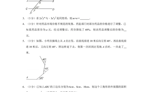 2007年湖南省株洲市中考数学试卷（学生版）_中考真题_2.数学中考真题2015-2024年_地区卷_湖南省_湖南株洲卷中考数学07-22_学生版