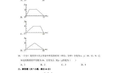 2007年湖南省株洲市中考数学试卷（学生版）_中考真题_2.数学中考真题2015-2024年_地区卷_湖南省_湖南株洲卷中考数学07-22_学生版
