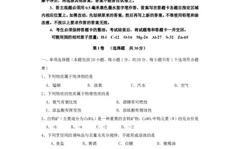 2011年江苏省无锡市中考化学试题及答案_中考真题_5.化学中考真题2015-2024年_地区卷_江苏省_无锡中考化学2008-2021年