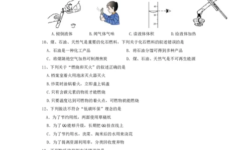 2011年江苏省无锡市中考化学试题及答案_中考真题_5.化学中考真题2015-2024年_地区卷_江苏省_无锡中考化学2008-2021年