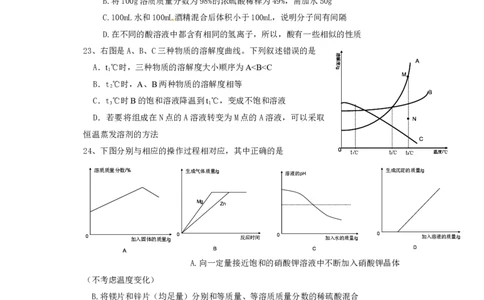 2011年江苏省无锡市中考化学试题及答案_中考真题_5.化学中考真题2015-2024年_地区卷_江苏省_无锡中考化学2008-2021年