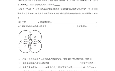 2012年枣庄市中考化学试卷及答案_中考真题_5.化学中考真题2015-2024年_地区卷_山东省_山东枣庄化学09-21
