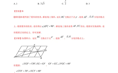 专题25解直角三角形（含勾股定理）及其应用（解析版）_2数学总复习_2025中考复习资料_（2025年中考复习全国通用）2024年中考数学真题专题分类精选汇编
