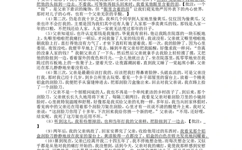 2012年温州市中考语文试题及答案_中考真题_1.语文中考真题2015-2024年_地区卷_浙江省_浙江温州语文10-22