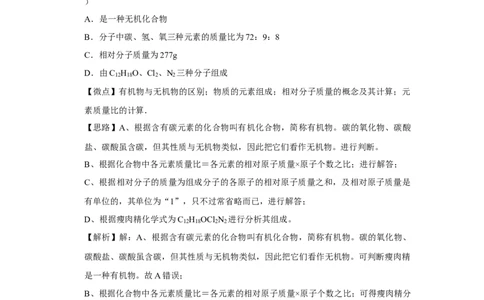 2011年四川省绵阳市中考化学试卷（教师版）_中考真题_5.化学中考真题2015-2024年_地区卷_四川省_绵阳化学2007-2021_绵阳化学07-21_教师版
