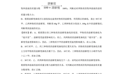 2011年四川省绵阳市中考化学试卷（教师版）_中考真题_5.化学中考真题2015-2024年_地区卷_四川省_绵阳化学2007-2021_绵阳化学07-21_教师版