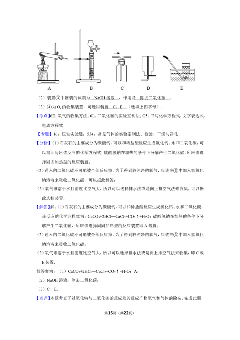 2013年四川省泸州市中考化学试卷（含解析版）_中考真题_5.化学中考真题2015-2024年_地区卷_四川省_四川泸州化学12-22