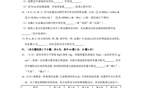 2013年四川省泸州市中考化学试卷（含解析版）_中考真题_5.化学中考真题2015-2024年_地区卷_四川省_四川泸州化学12-22