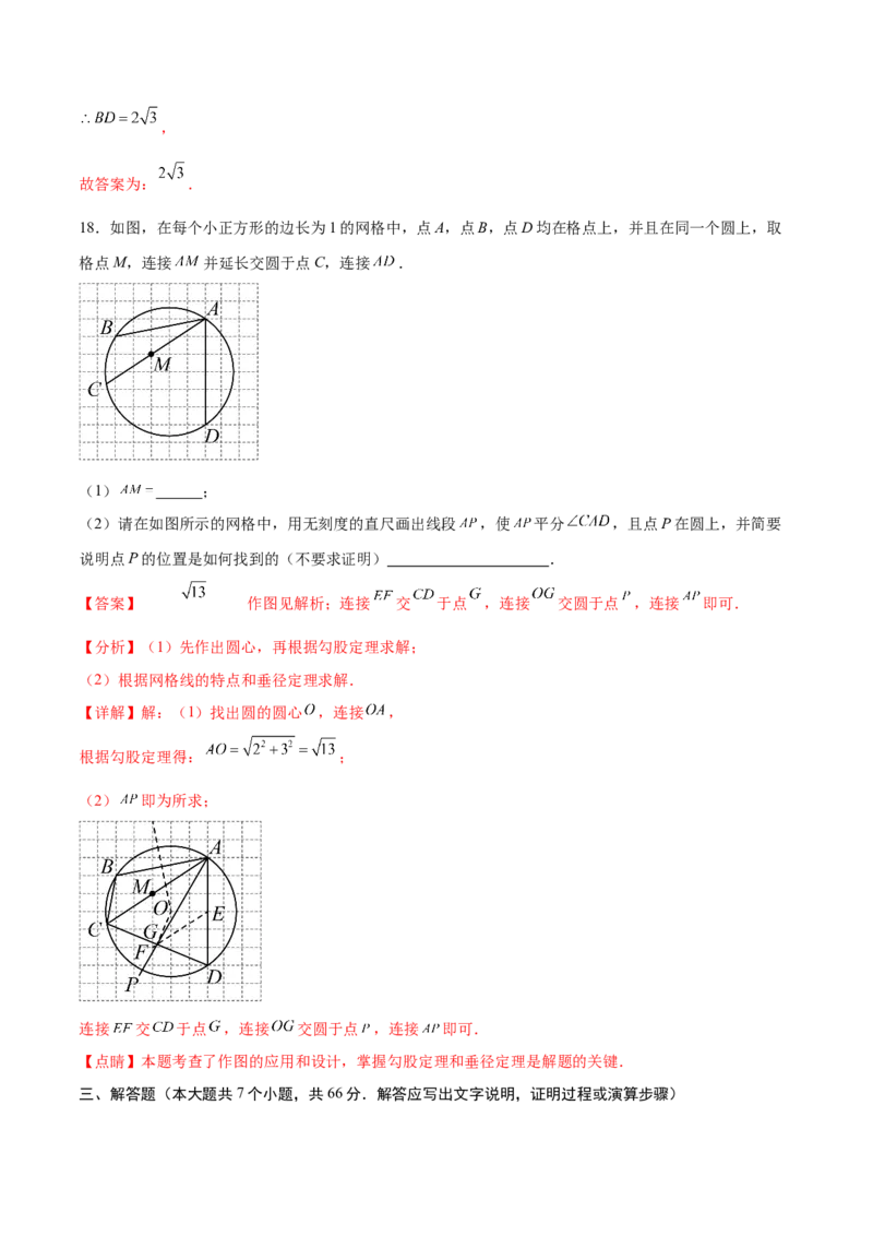 数学（全解全析）_2数学总复习_赠送：2024中考模拟题数学_押题预测_2024年中考押题预测卷02（天津卷）-数学（含考试版、全解全析、参考答案、答题卡）