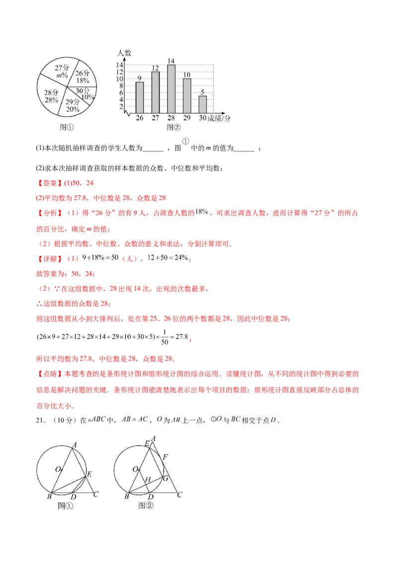 数学（全解全析）_2数学总复习_赠送：2024中考模拟题数学_押题预测_2024年中考押题预测卷02（天津卷）-数学（含考试版、全解全析、参考答案、答题卡）