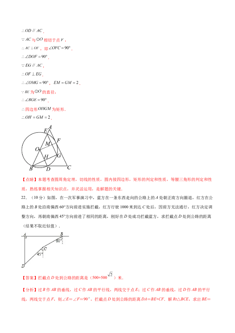数学（全解全析）_2数学总复习_赠送：2024中考模拟题数学_押题预测_2024年中考押题预测卷02（天津卷）-数学（含考试版、全解全析、参考答案、答题卡）