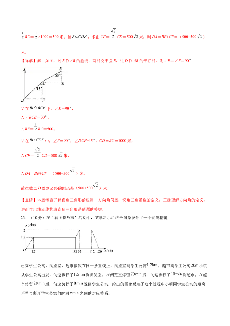 数学（全解全析）_2数学总复习_赠送：2024中考模拟题数学_押题预测_2024年中考押题预测卷02（天津卷）-数学（含考试版、全解全析、参考答案、答题卡）