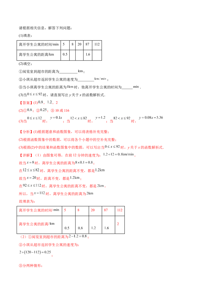 数学（全解全析）_2数学总复习_赠送：2024中考模拟题数学_押题预测_2024年中考押题预测卷02（天津卷）-数学（含考试版、全解全析、参考答案、答题卡）