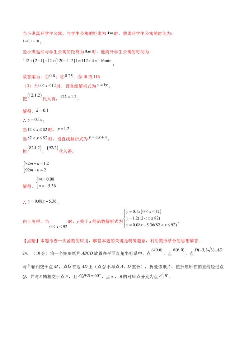 数学（全解全析）_2数学总复习_赠送：2024中考模拟题数学_押题预测_2024年中考押题预测卷02（天津卷）-数学（含考试版、全解全析、参考答案、答题卡）
