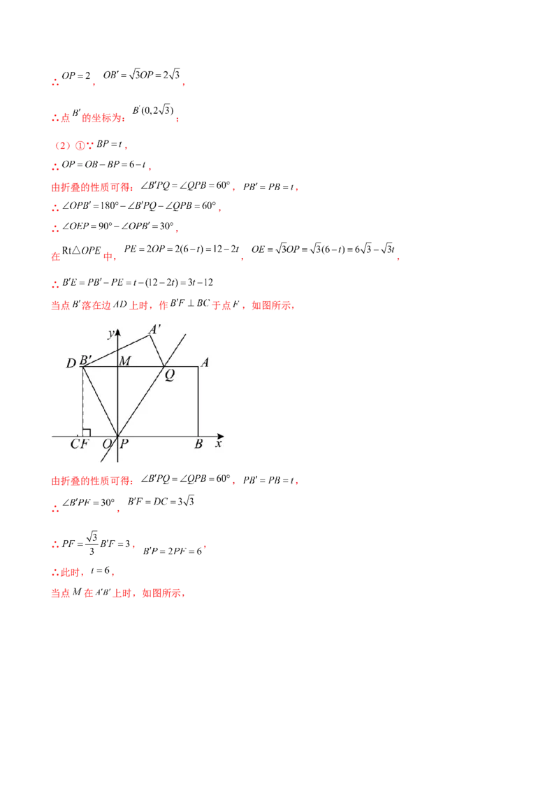 数学（全解全析）_2数学总复习_赠送：2024中考模拟题数学_押题预测_2024年中考押题预测卷02（天津卷）-数学（含考试版、全解全析、参考答案、答题卡）
