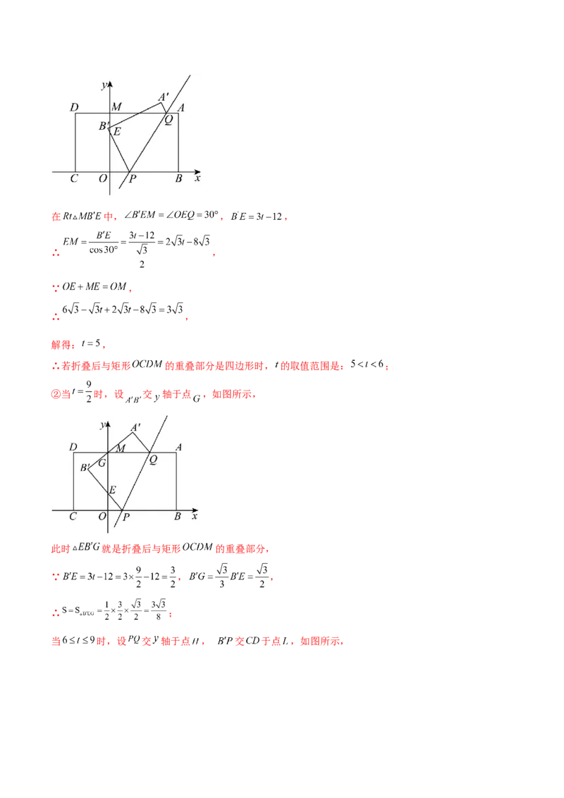 数学（全解全析）_2数学总复习_赠送：2024中考模拟题数学_押题预测_2024年中考押题预测卷02（天津卷）-数学（含考试版、全解全析、参考答案、答题卡）
