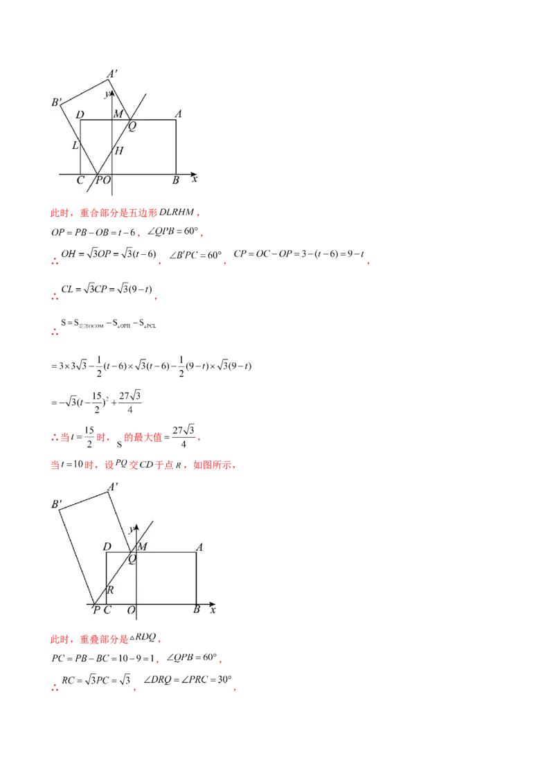 数学（全解全析）_2数学总复习_赠送：2024中考模拟题数学_押题预测_2024年中考押题预测卷02（天津卷）-数学（含考试版、全解全析、参考答案、答题卡）
