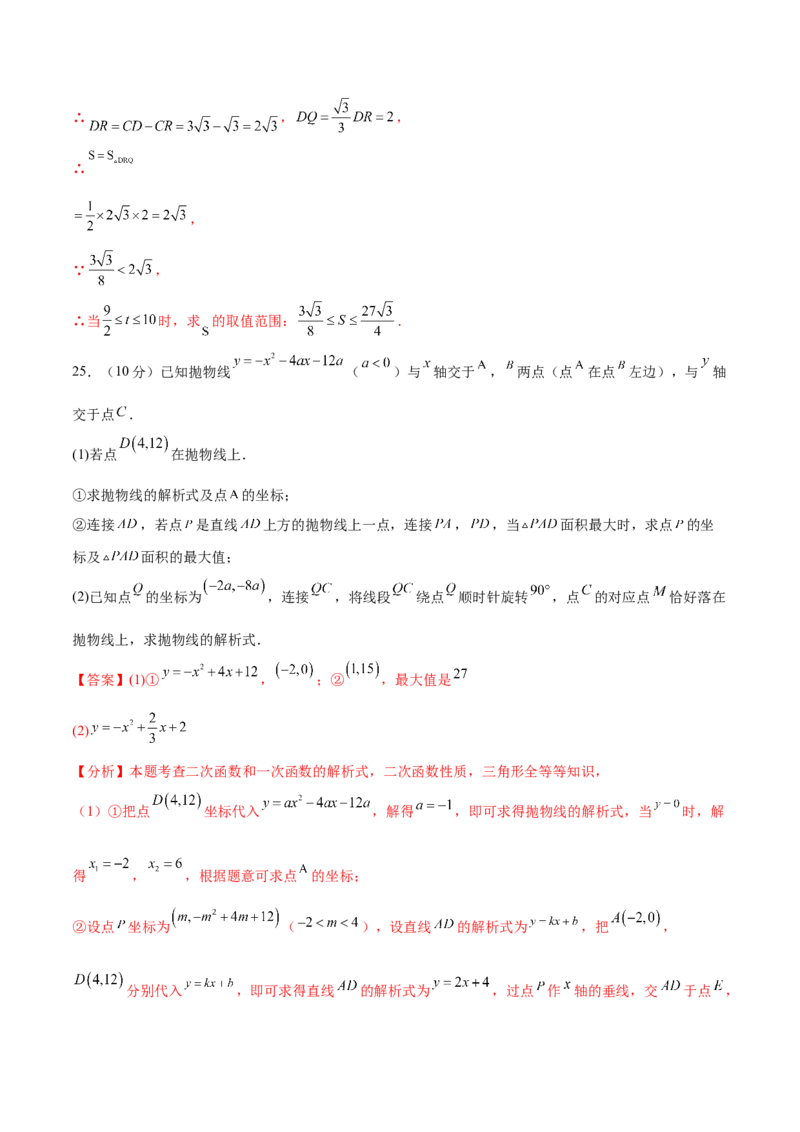 数学（全解全析）_2数学总复习_赠送：2024中考模拟题数学_押题预测_2024年中考押题预测卷02（天津卷）-数学（含考试版、全解全析、参考答案、答题卡）