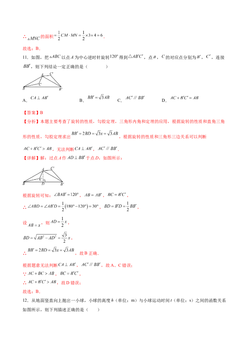 数学（全解全析）_2数学总复习_赠送：2024中考模拟题数学_押题预测_2024年中考押题预测卷02（天津卷）-数学（含考试版、全解全析、参考答案、答题卡）