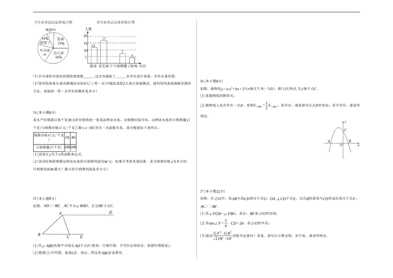 数学（云南卷）（考试版A3）_2数学总复习_赠送：2024中考模拟题数学_三模（42套）_数学（云南卷）