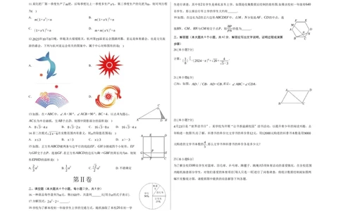 数学（云南卷）（考试版A3）_2数学总复习_赠送：2024中考模拟题数学_三模（42套）_数学（云南卷）