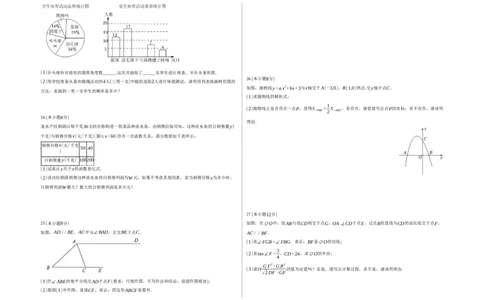 数学（云南卷）（考试版A3）_2数学总复习_赠送：2024中考模拟题数学_三模（42套）_数学（云南卷）