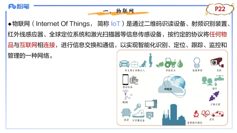 1.17晚-理论精讲-信息和计算机基础3-钮弘俊_4-教培资料-26年最新资料-同步更新_科一科二电子资料合集中小幼（笔记真题知识点汇总等）文件多，按需保存_01西米合集_24上半年系统班