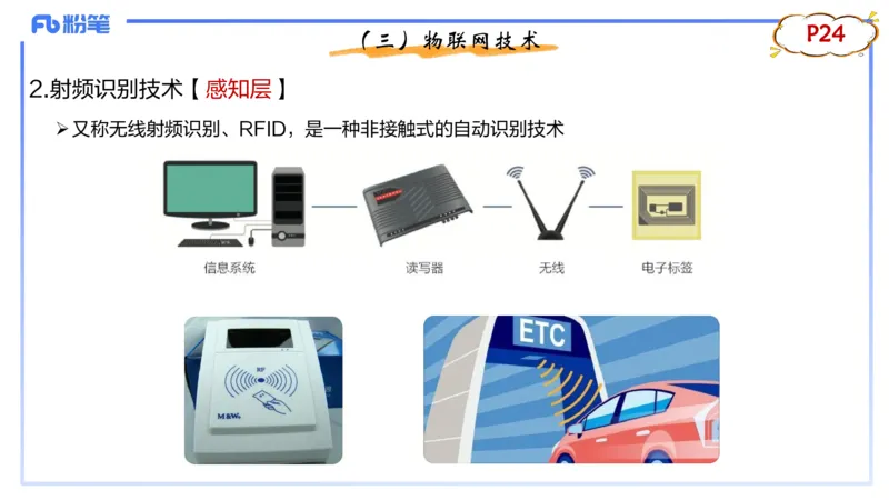 1.17晚-理论精讲-信息和计算机基础3-钮弘俊_4-教培资料-26年最新资料-同步更新_科一科二电子资料合集中小幼（笔记真题知识点汇总等）文件多，按需保存_01西米合集_24上半年系统班