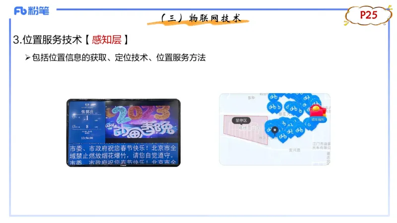 1.17晚-理论精讲-信息和计算机基础3-钮弘俊_4-教培资料-26年最新资料-同步更新_科一科二电子资料合集中小幼（笔记真题知识点汇总等）文件多，按需保存_01西米合集_24上半年系统班