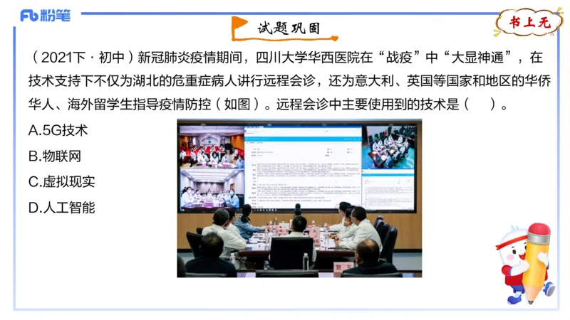 1.17晚-理论精讲-信息和计算机基础3-钮弘俊_4-教培资料-26年最新资料-同步更新_科一科二电子资料合集中小幼（笔记真题知识点汇总等）文件多，按需保存_01西米合集_24上半年系统班