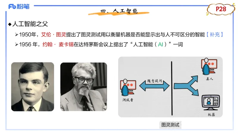 1.17晚-理论精讲-信息和计算机基础3-钮弘俊_4-教培资料-26年最新资料-同步更新_科一科二电子资料合集中小幼（笔记真题知识点汇总等）文件多，按需保存_01西米合集_24上半年系统班