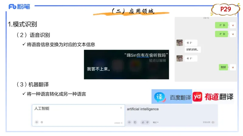 1.17晚-理论精讲-信息和计算机基础3-钮弘俊_4-教培资料-26年最新资料-同步更新_科一科二电子资料合集中小幼（笔记真题知识点汇总等）文件多，按需保存_01西米合集_24上半年系统班