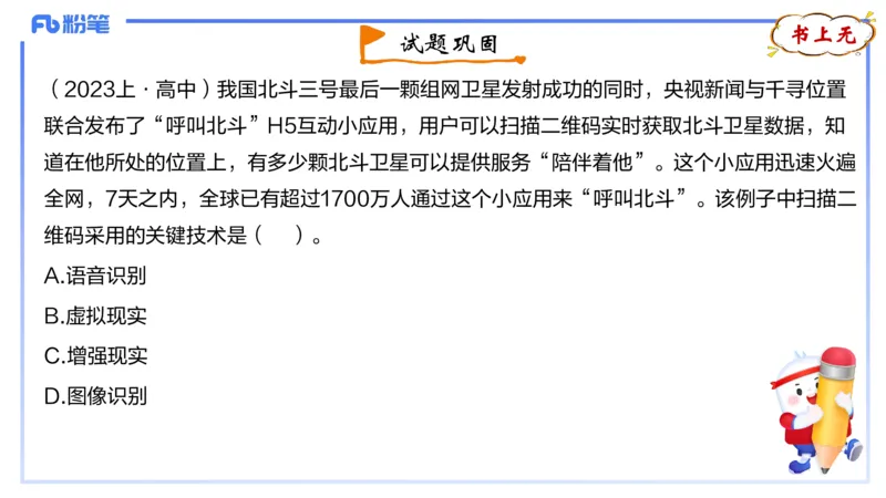 1.17晚-理论精讲-信息和计算机基础3-钮弘俊_4-教培资料-26年最新资料-同步更新_科一科二电子资料合集中小幼（笔记真题知识点汇总等）文件多，按需保存_01西米合集_24上半年系统班