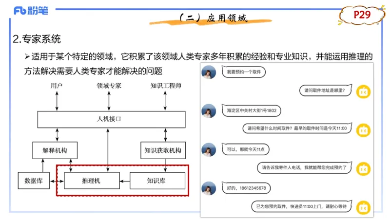 1.17晚-理论精讲-信息和计算机基础3-钮弘俊_4-教培资料-26年最新资料-同步更新_科一科二电子资料合集中小幼（笔记真题知识点汇总等）文件多，按需保存_01西米合集_24上半年系统班