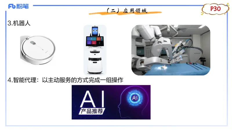 1.17晚-理论精讲-信息和计算机基础3-钮弘俊_4-教培资料-26年最新资料-同步更新_科一科二电子资料合集中小幼（笔记真题知识点汇总等）文件多，按需保存_01西米合集_24上半年系统班