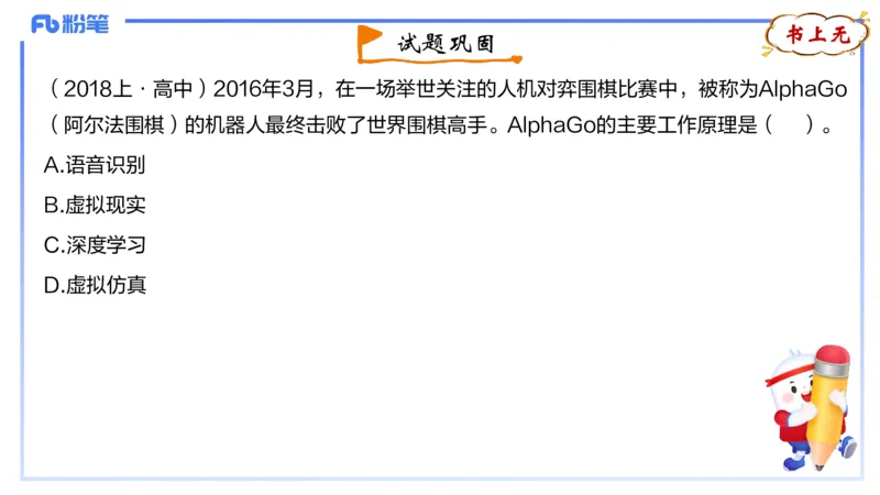 1.17晚-理论精讲-信息和计算机基础3-钮弘俊_4-教培资料-26年最新资料-同步更新_科一科二电子资料合集中小幼（笔记真题知识点汇总等）文件多，按需保存_01西米合集_24上半年系统班
