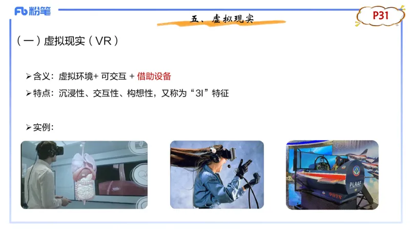 1.17晚-理论精讲-信息和计算机基础3-钮弘俊_4-教培资料-26年最新资料-同步更新_科一科二电子资料合集中小幼（笔记真题知识点汇总等）文件多，按需保存_01西米合集_24上半年系统班
