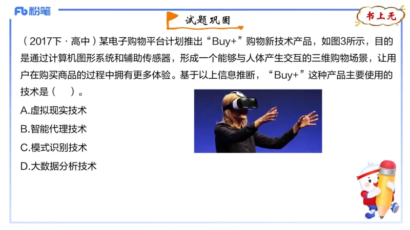 1.17晚-理论精讲-信息和计算机基础3-钮弘俊_4-教培资料-26年最新资料-同步更新_科一科二电子资料合集中小幼（笔记真题知识点汇总等）文件多，按需保存_01西米合集_24上半年系统班