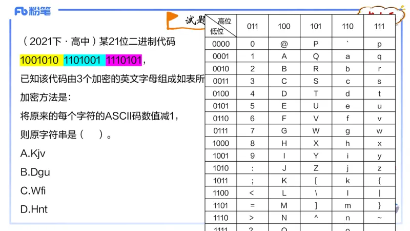 1.17晚-理论精讲-信息和计算机基础3-钮弘俊_4-教培资料-26年最新资料-同步更新_科一科二电子资料合集中小幼（笔记真题知识点汇总等）文件多，按需保存_01西米合集_24上半年系统班