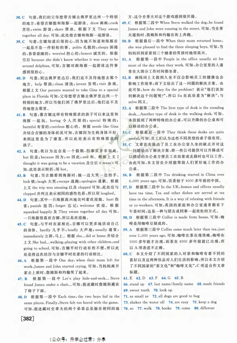 一飞冲天-中考模拟试题汇编-英语参考答案_《一飞冲天-中考专项》2026版_一飞冲天-中考模拟试题汇编（2024版）