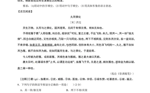 2013年南京市中考语文试卷及答案_中考真题_1.语文中考真题2015-2024年_地区卷_江苏省_南京语文08-22