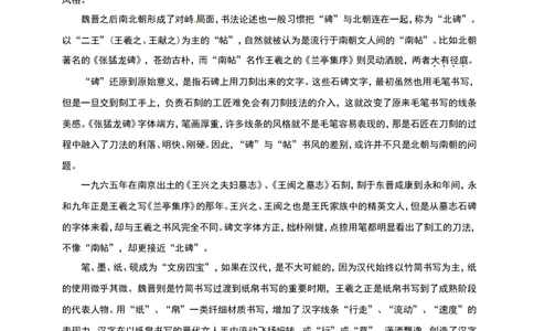 2013年南京市中考语文试卷及答案_中考真题_1.语文中考真题2015-2024年_地区卷_江苏省_南京语文08-22