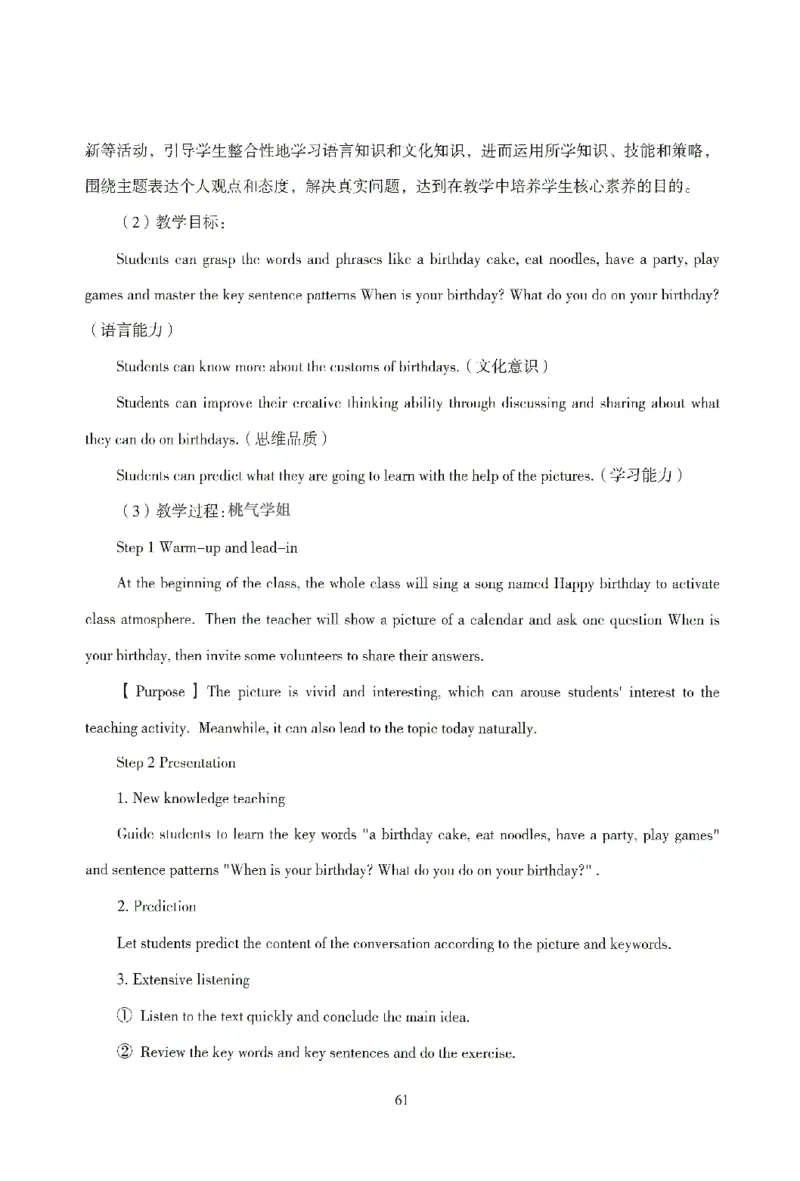 答案-小学-教育知识-模拟卷4_教资_36🔥26上：各机构教资笔试押题汇总（西米学府汇总）_26上教资：小学押题汇总(1)_3.小学-模拟6套卷-J姜（完结）