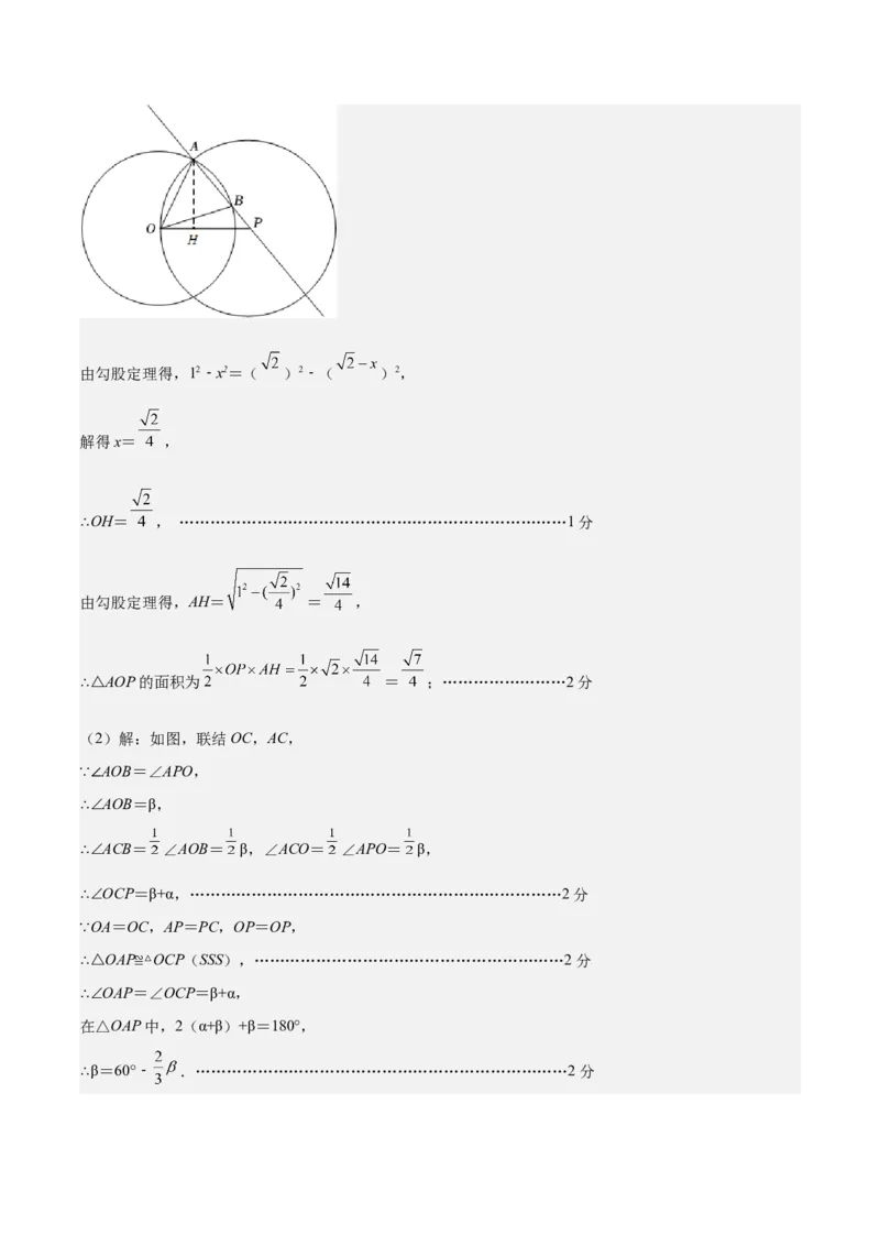 数学（上海）（参考答案）_2数学总复习_赠送：2024中考模拟题数学_二模_数学（上海卷）-：2024年中考第二次模拟考试